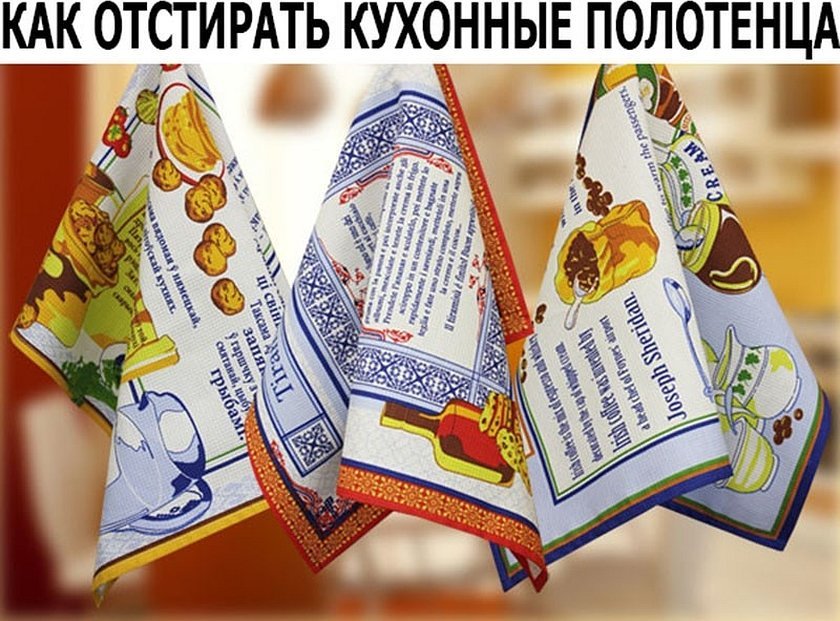 Красивые кухонные полотенца