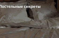 Материалы для постельного белья: а есть ли разница? Какая ткань лучше? Делаем выбор: постельное белье из хлопка, из бязи (ранфорс), из шёлка, из льна, из бамбука, из тенселя для вашей спальни.