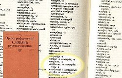 Как правильно пишется - матрас или матрац? Как писать матрац или матрас? Оба написания верны!