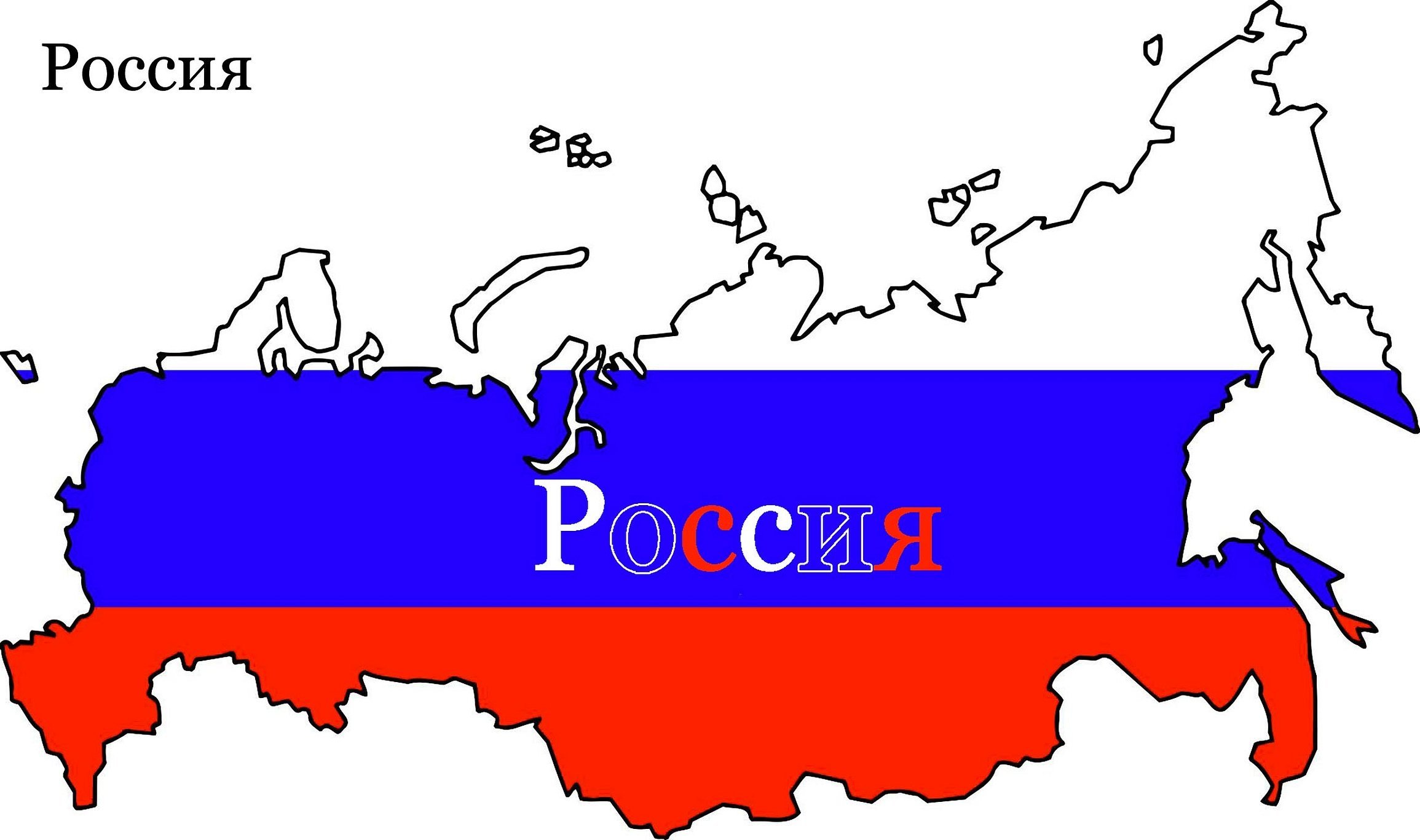 Карта россии без крыма и с крымом