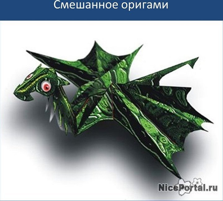 Зеленый дракон поделка из бумаги