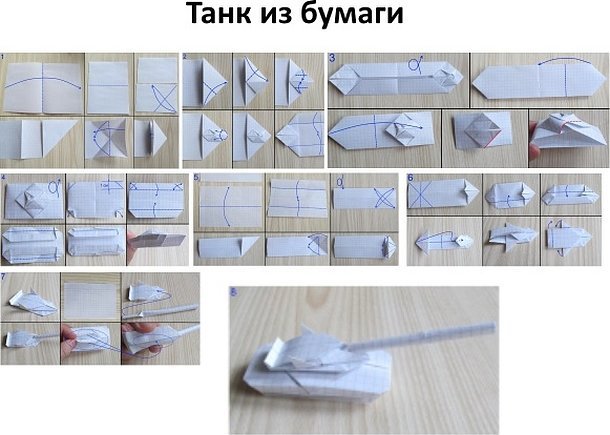 Танк оригами схема пошагово