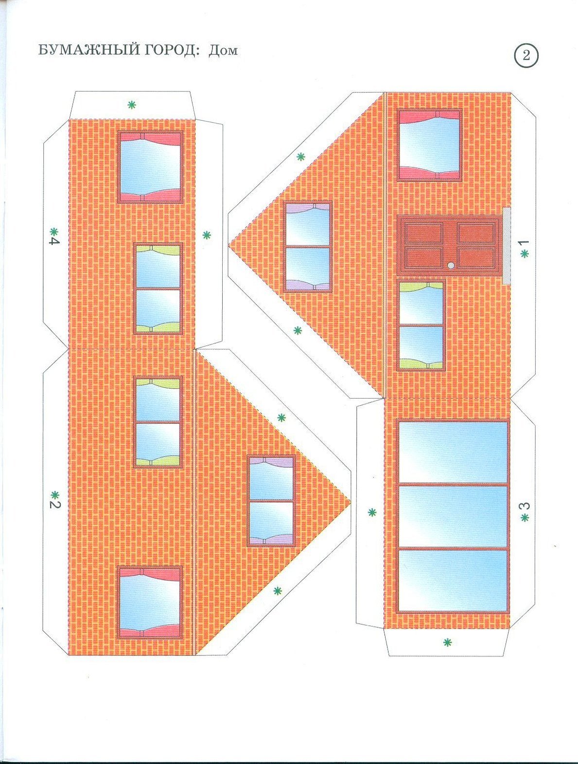 Макет многоэтажного дома из бумаги своими руками схемы развертка