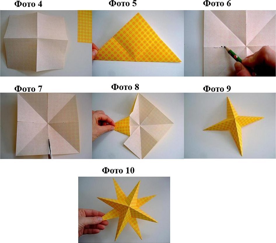 Объемная звезда из бумаги пошагово