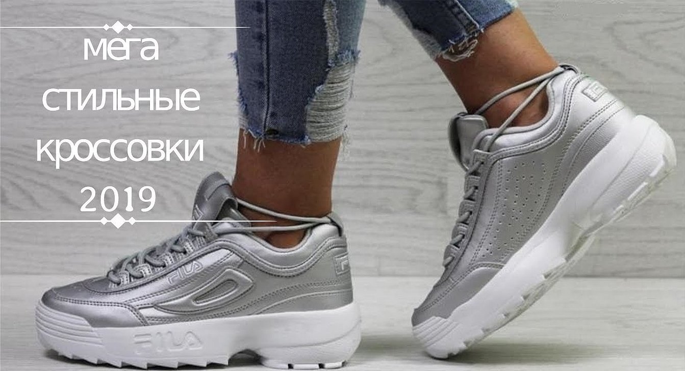 Кроссовки fila disruptor