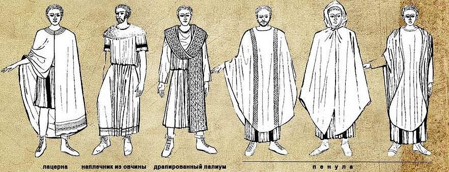 Одежда древних римлян