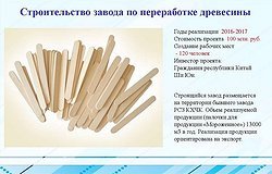 Интересные и практичные поделки из палочек от мороженого