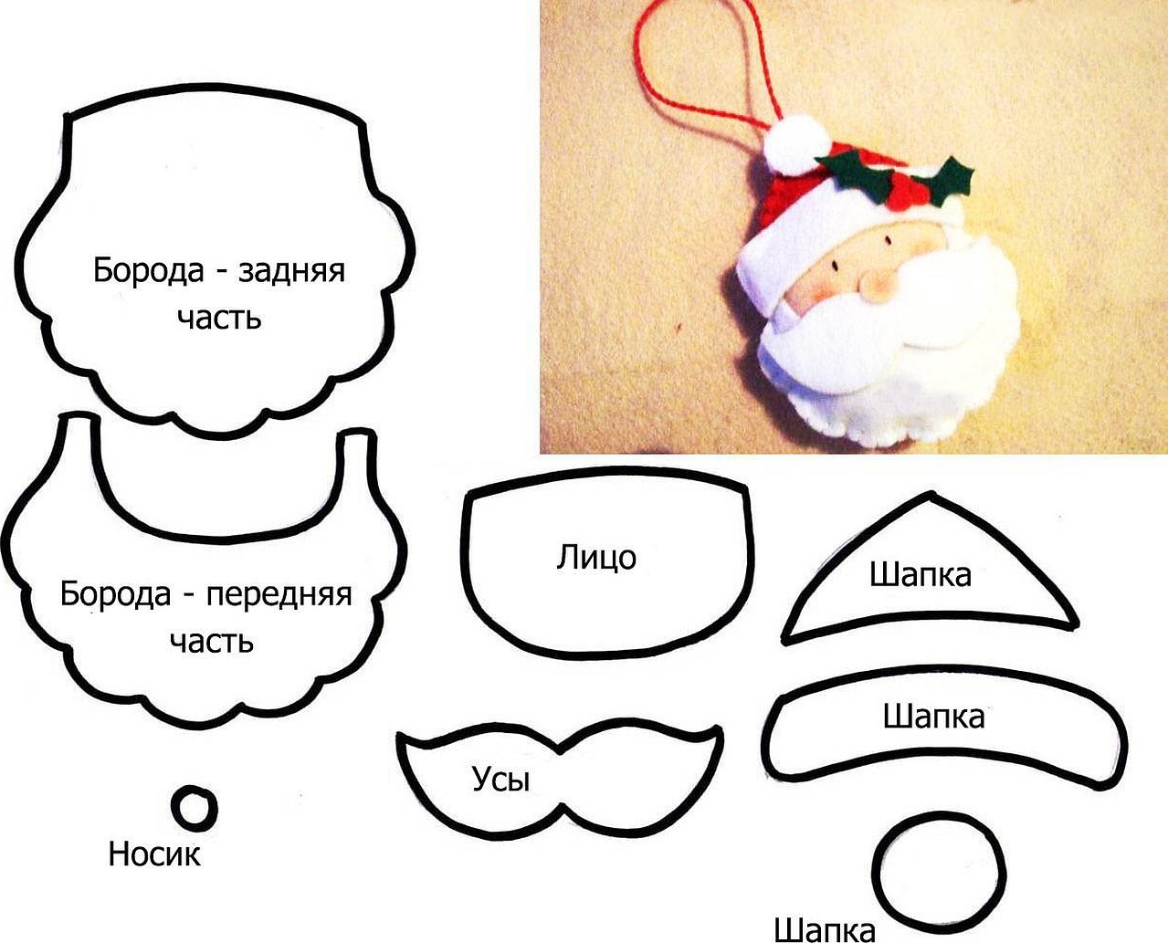 Санта клаус из фетра своими руками выкройки