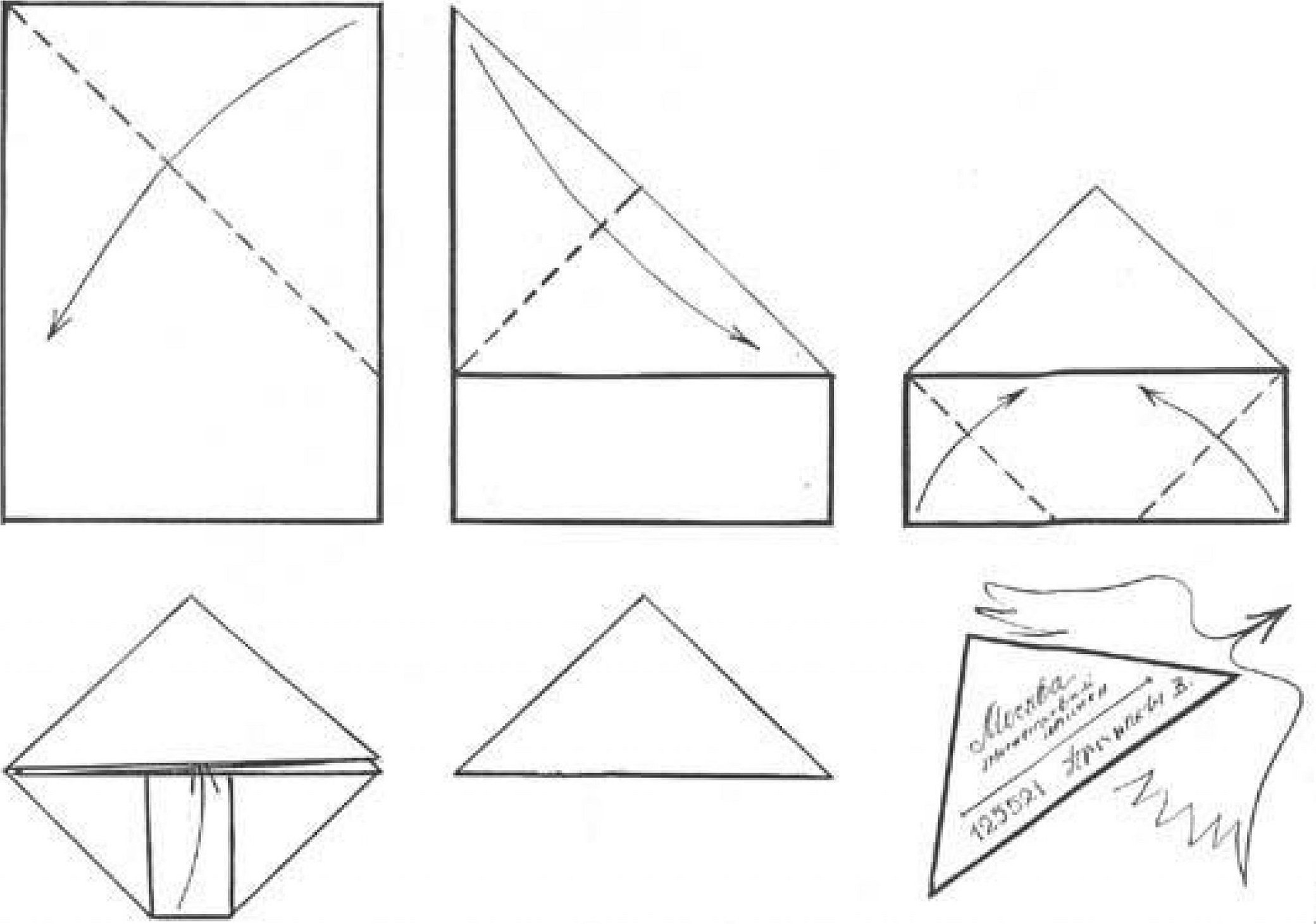 Солдатское письмо треугольник схема