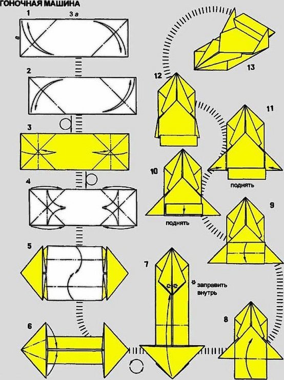 Оригами машина из бумаги для детей