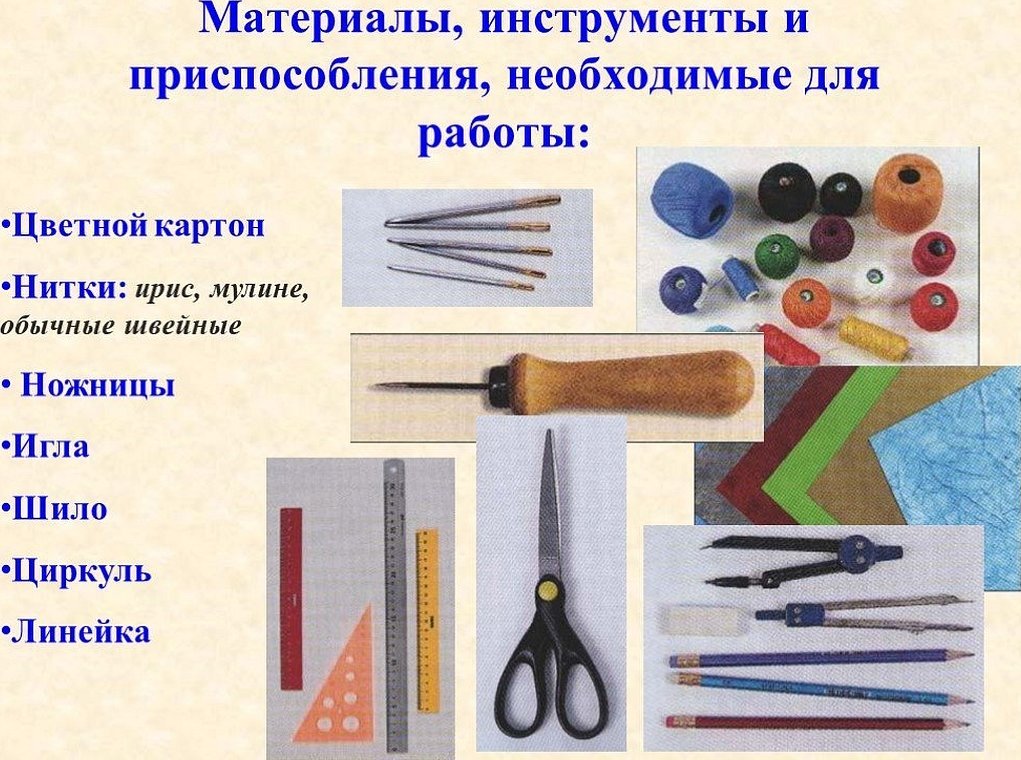 Инструменты и приспособления для вышивания