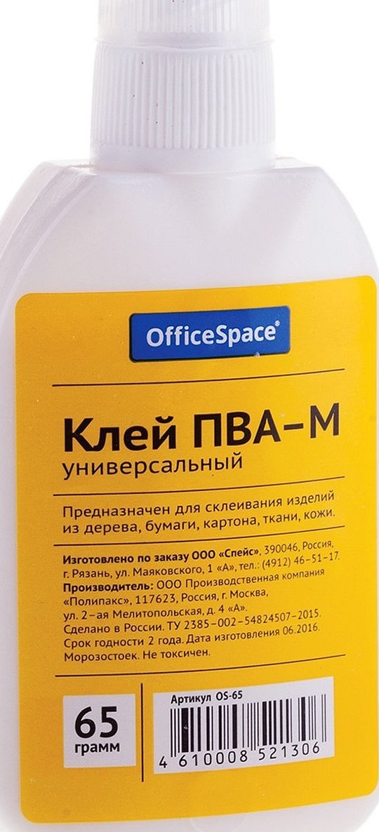 Officespace клей канцелярский