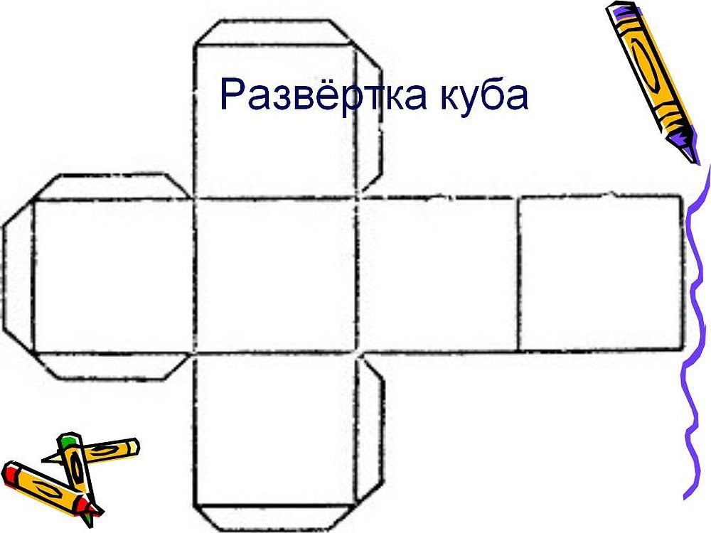 Сделать схему кубика
