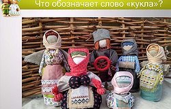 Народные куклы из ткани своими руками: выкройки русской бабы яги, мотанки