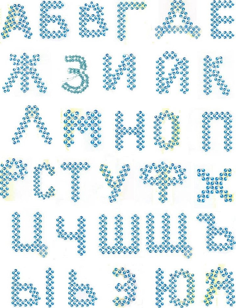 Буквы и цифры схема плетения бисером