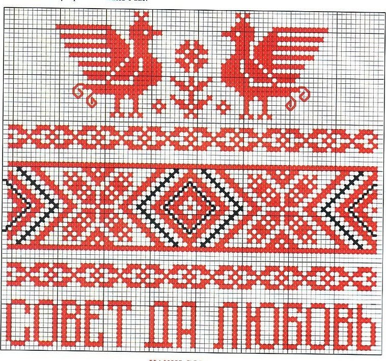 Русский орнамент для полотенца крестиком схема