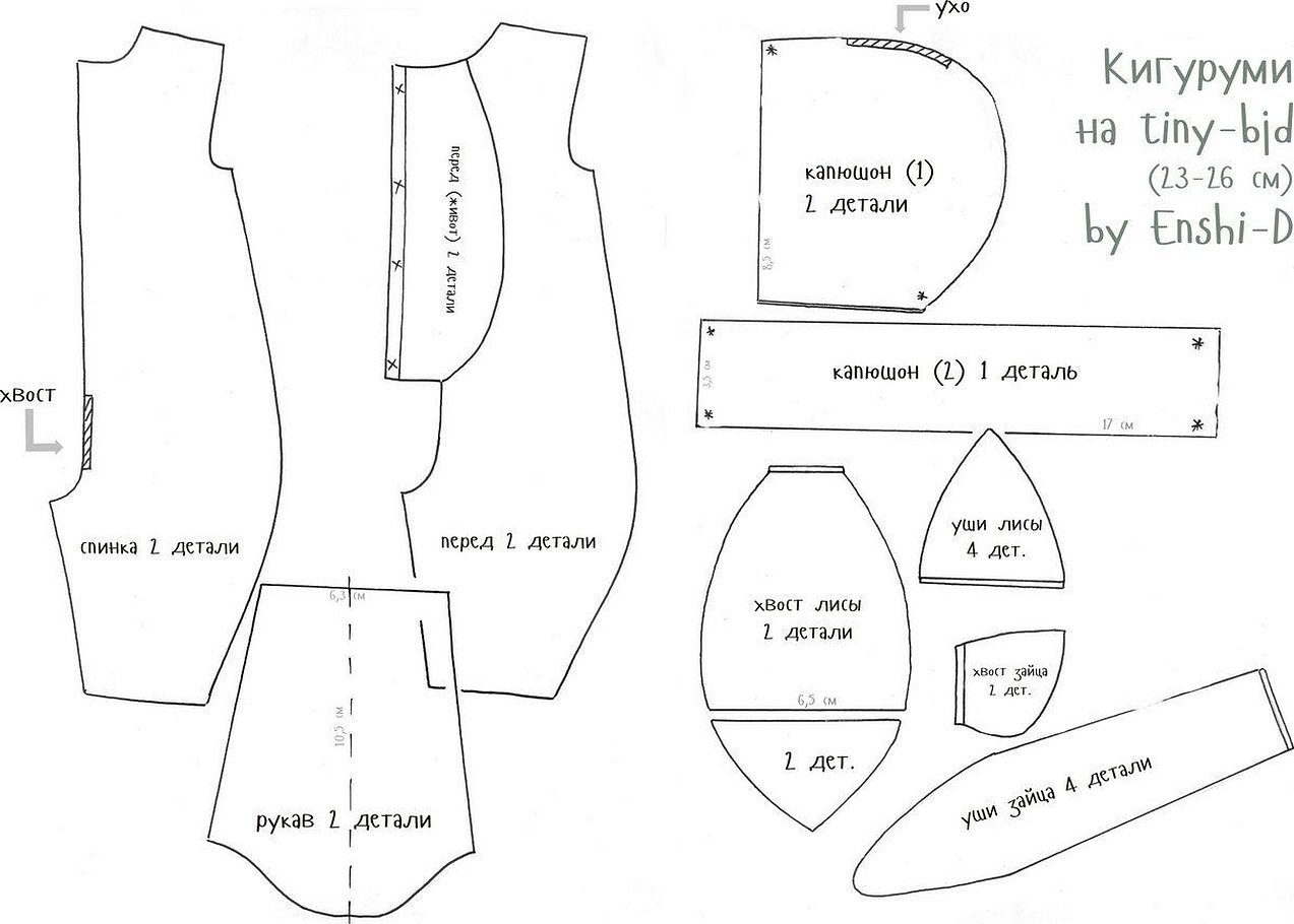 Комбинезон с капюшоном для куклы выкройка