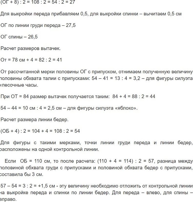 Страница с текстом