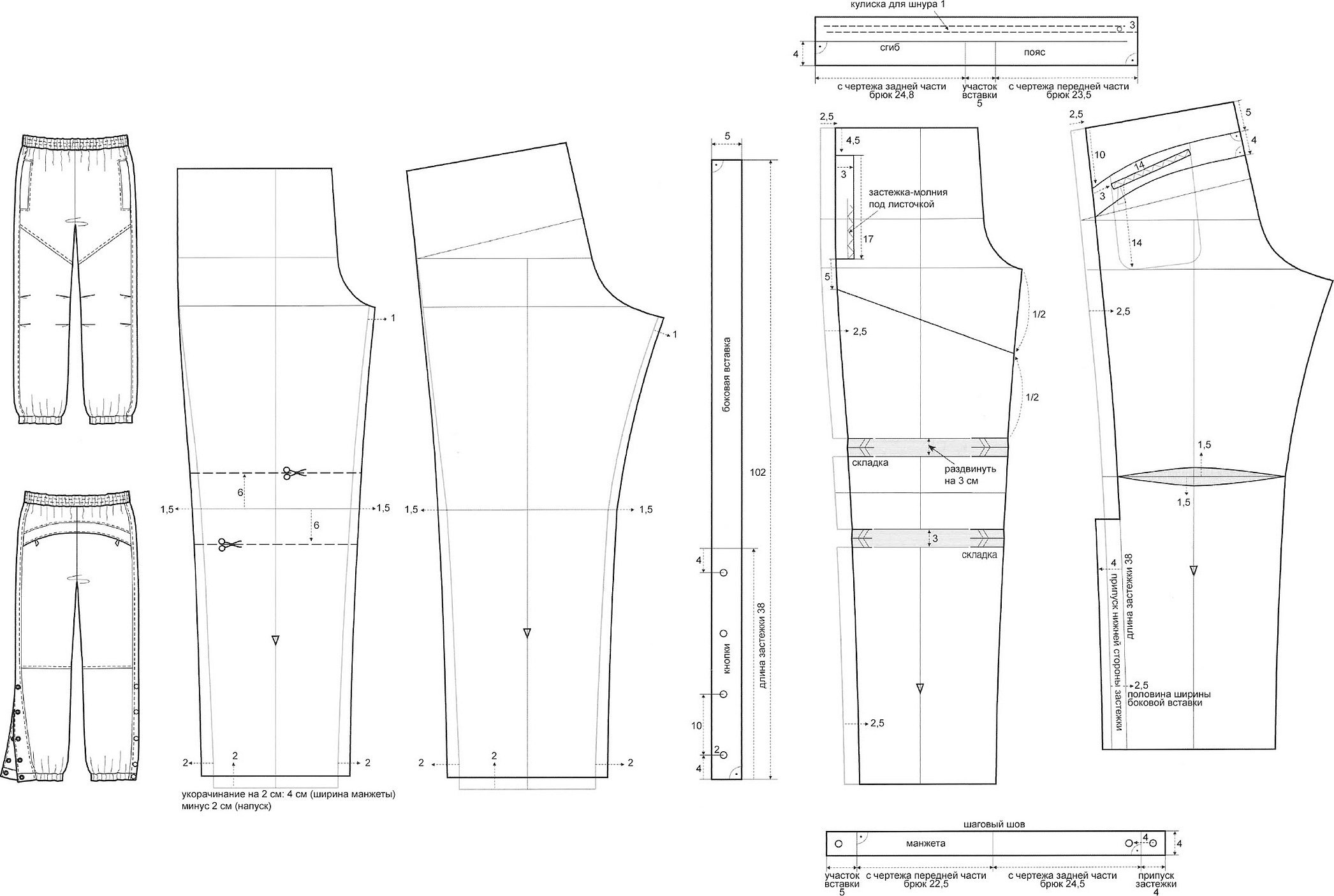 Мужские спортивные брюки выкройка
