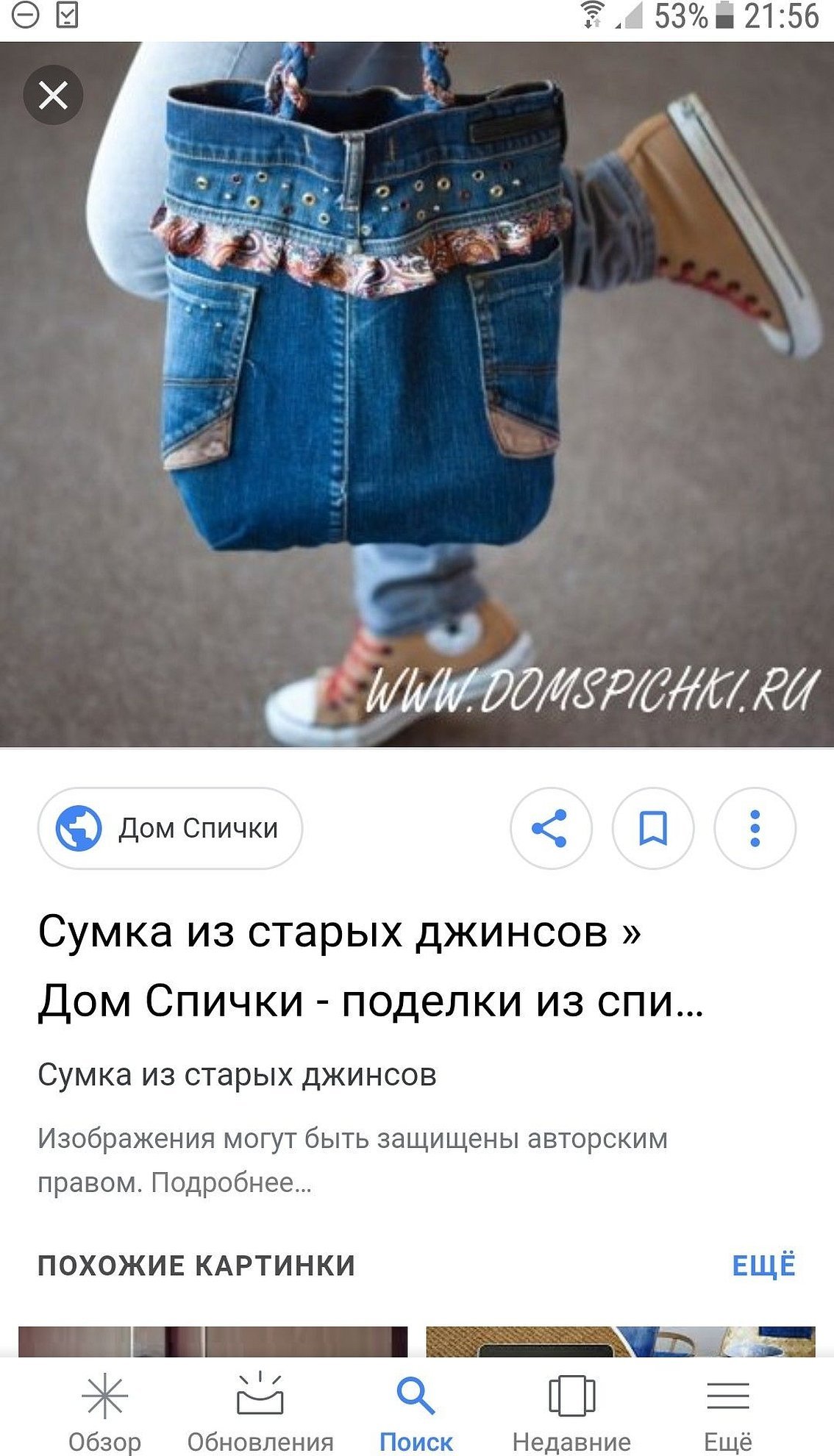 Сумка из старых джинсов выкройка