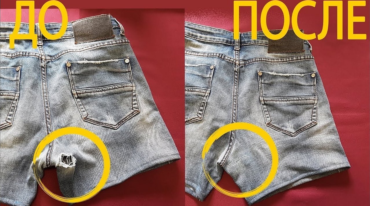 Заплатка на джинсы между ног