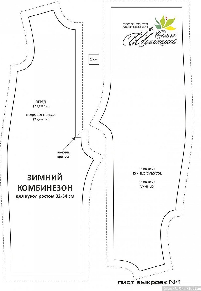 Комбинезон для куклы выкройка для кукол дисней