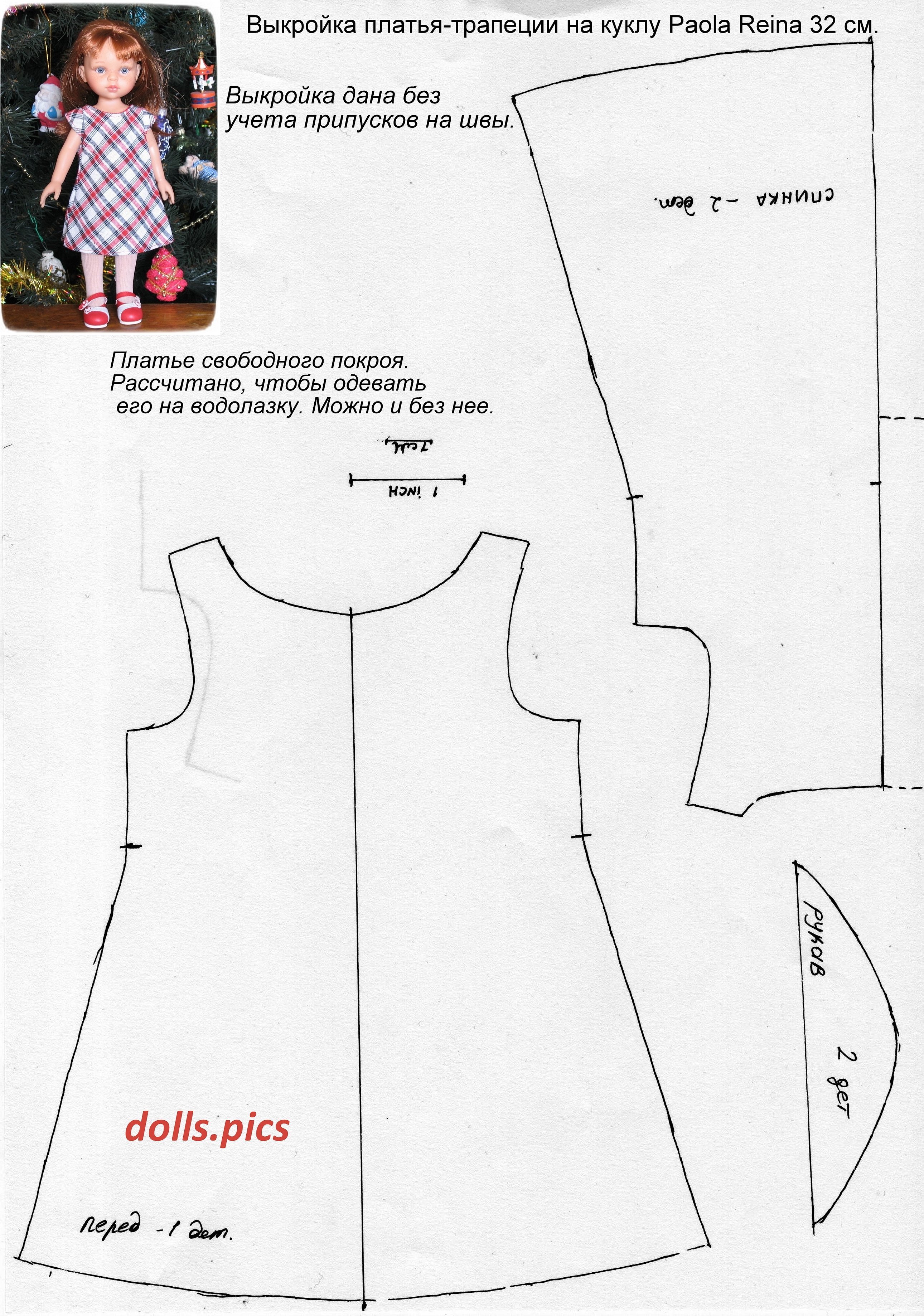 Простое платье для куклы. Выкройки одежды для кукол Паола Рейна. Выкройка одежды для куклы Паола Рейна 32 см. Платье для куклы Паола Рейна выкройка. Выкройки платья на куклу Паола Рейна 32-34.