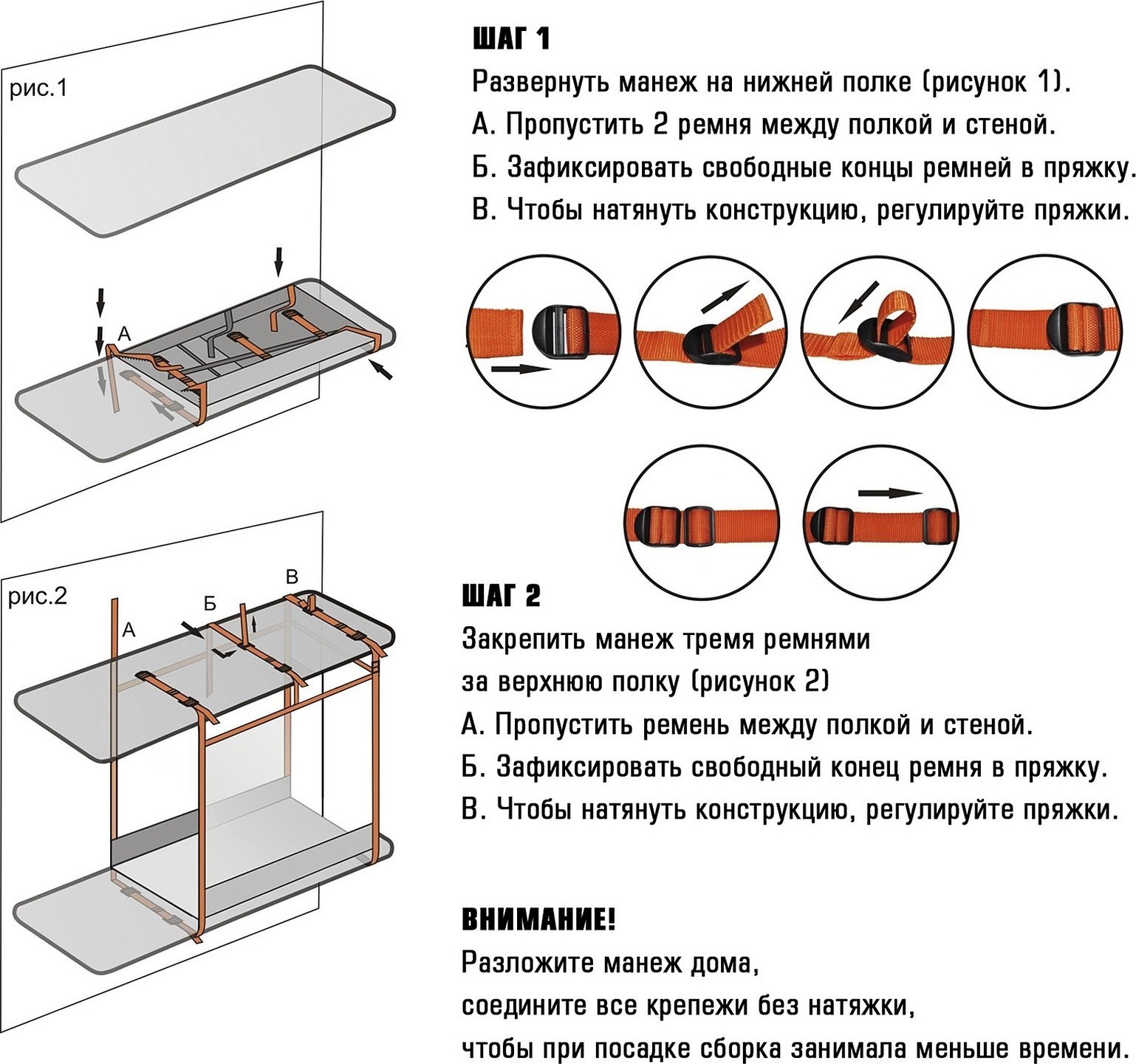 Схема выкройки манежа для поезда