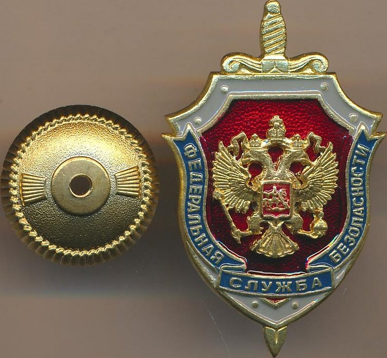 Знак атс хозу фсб