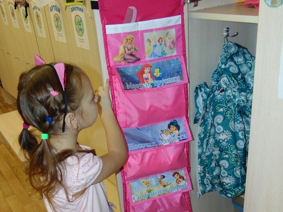 Кармашки на шкафчик в детском саду