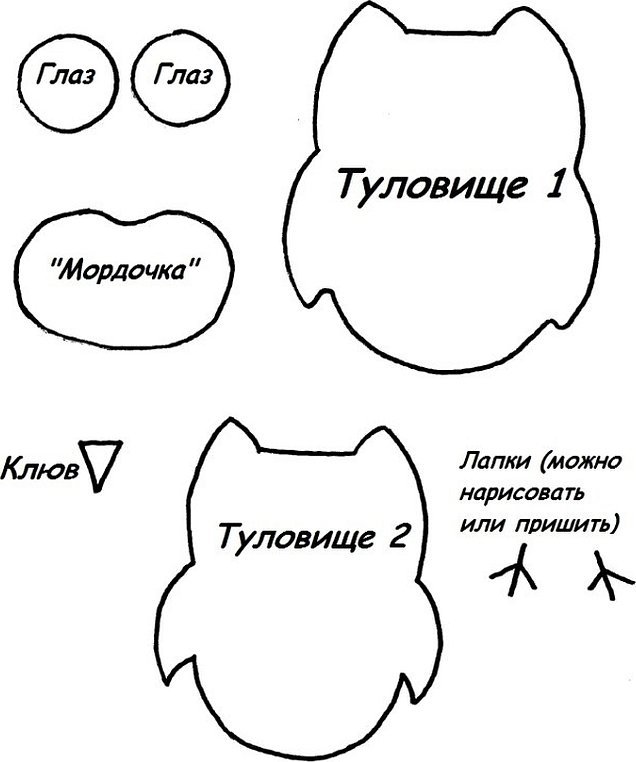 Выкройка совы из фетра