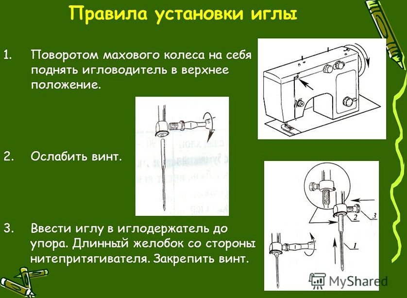 Правильная установка иглы в швейной машине