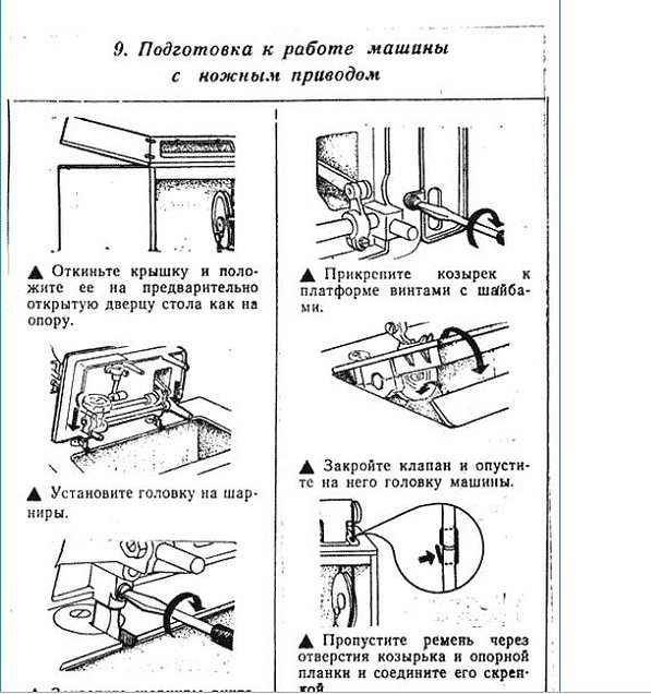 Швейная машинка чайка инструкция