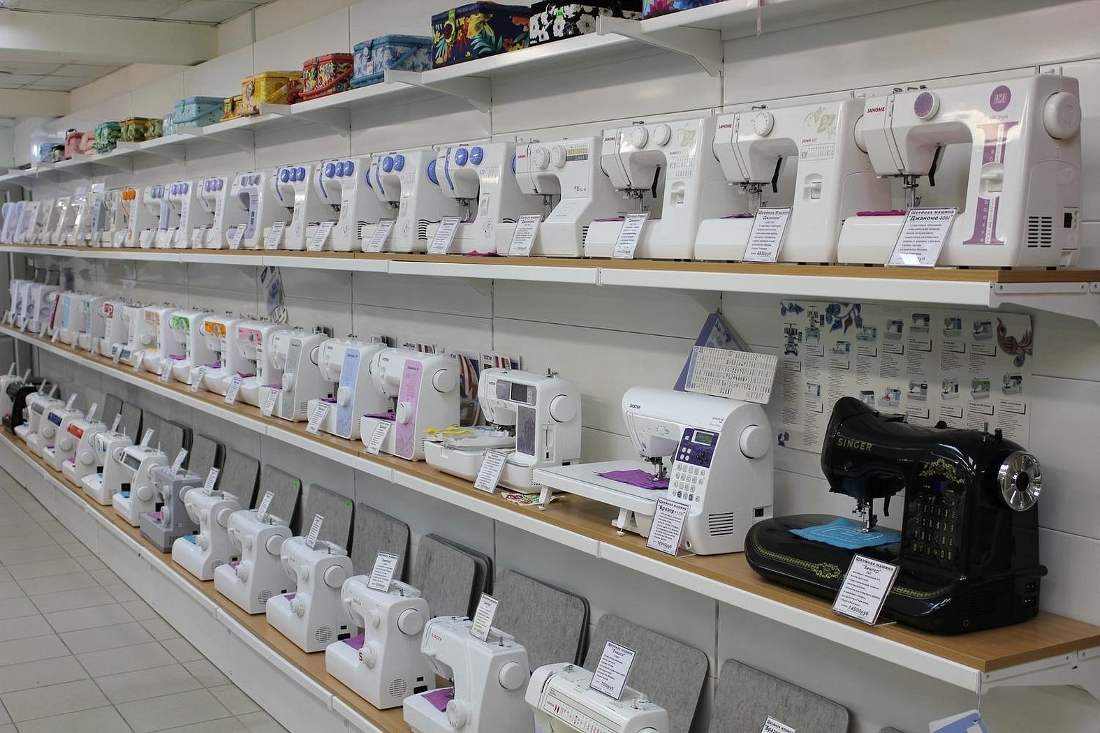 Магазин швейных машин в москве