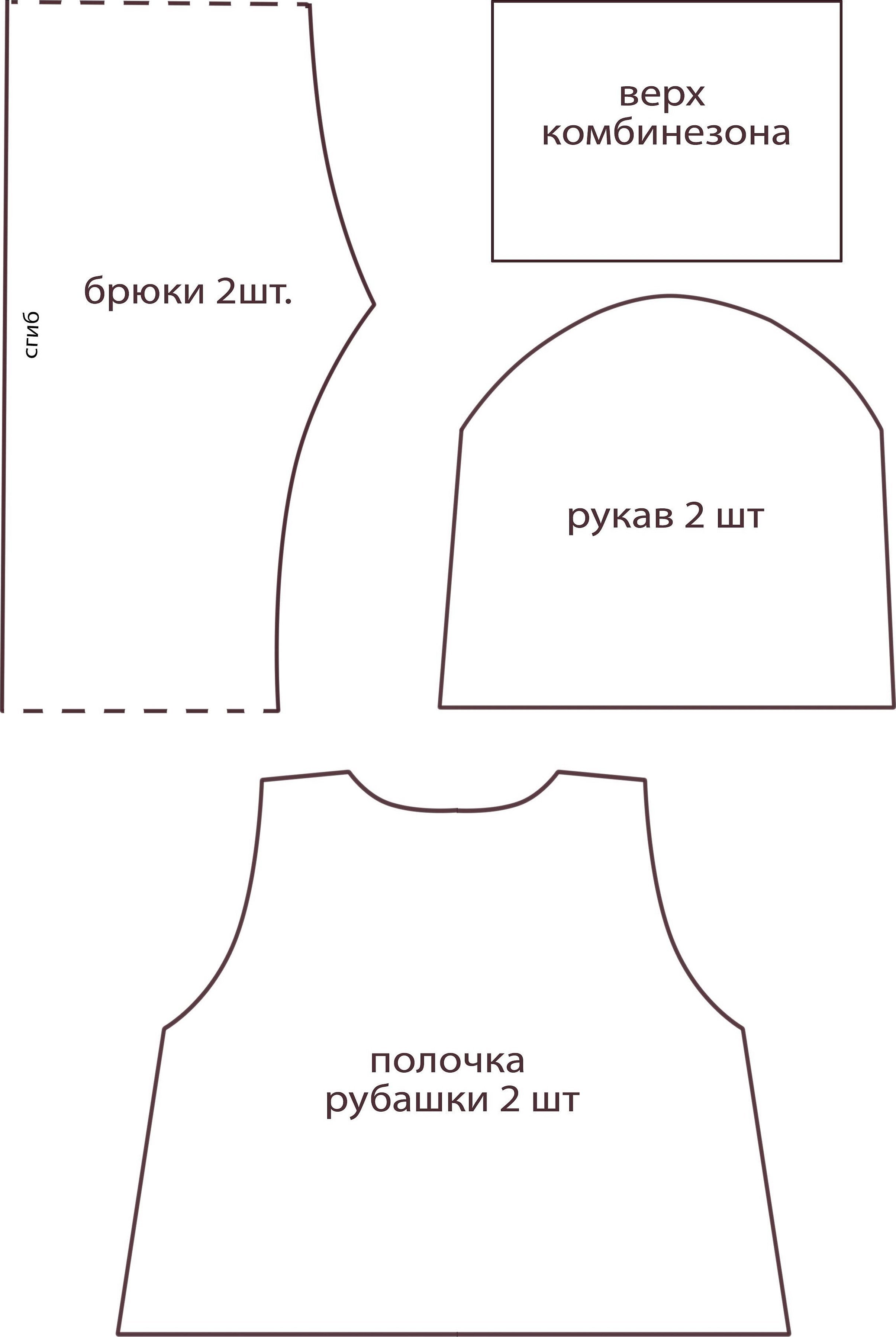 Выкройки на платье для куклы пупса