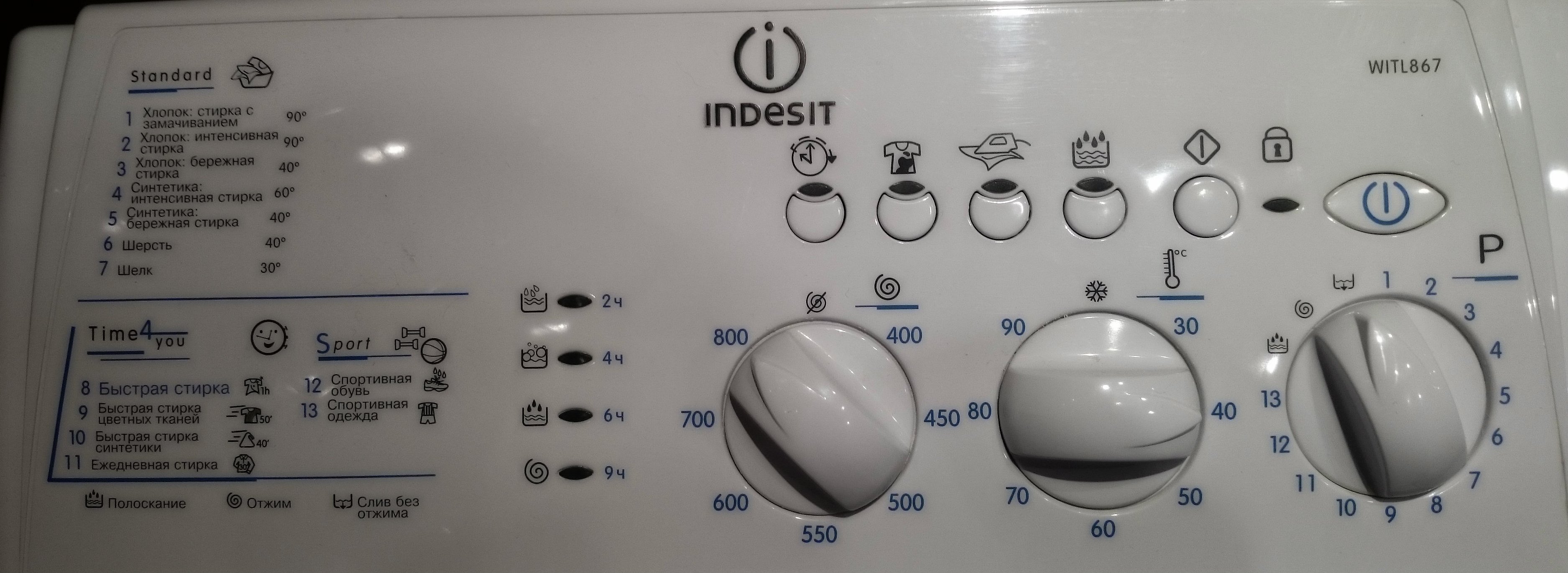 Стиральная машинка indesit