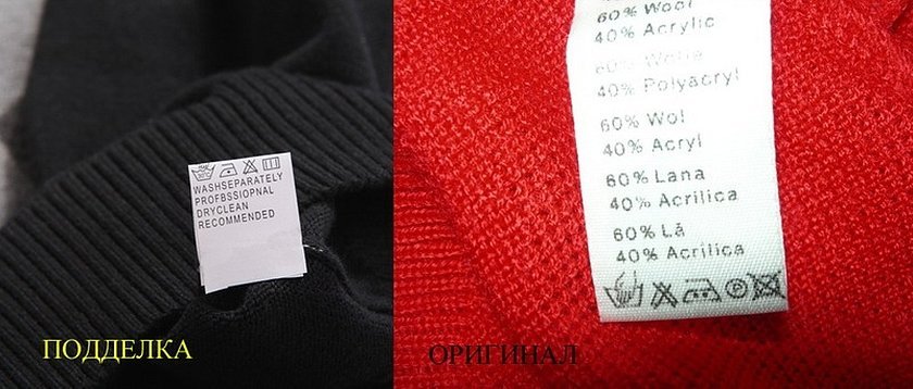 Оригинальные бирки лакост свитер