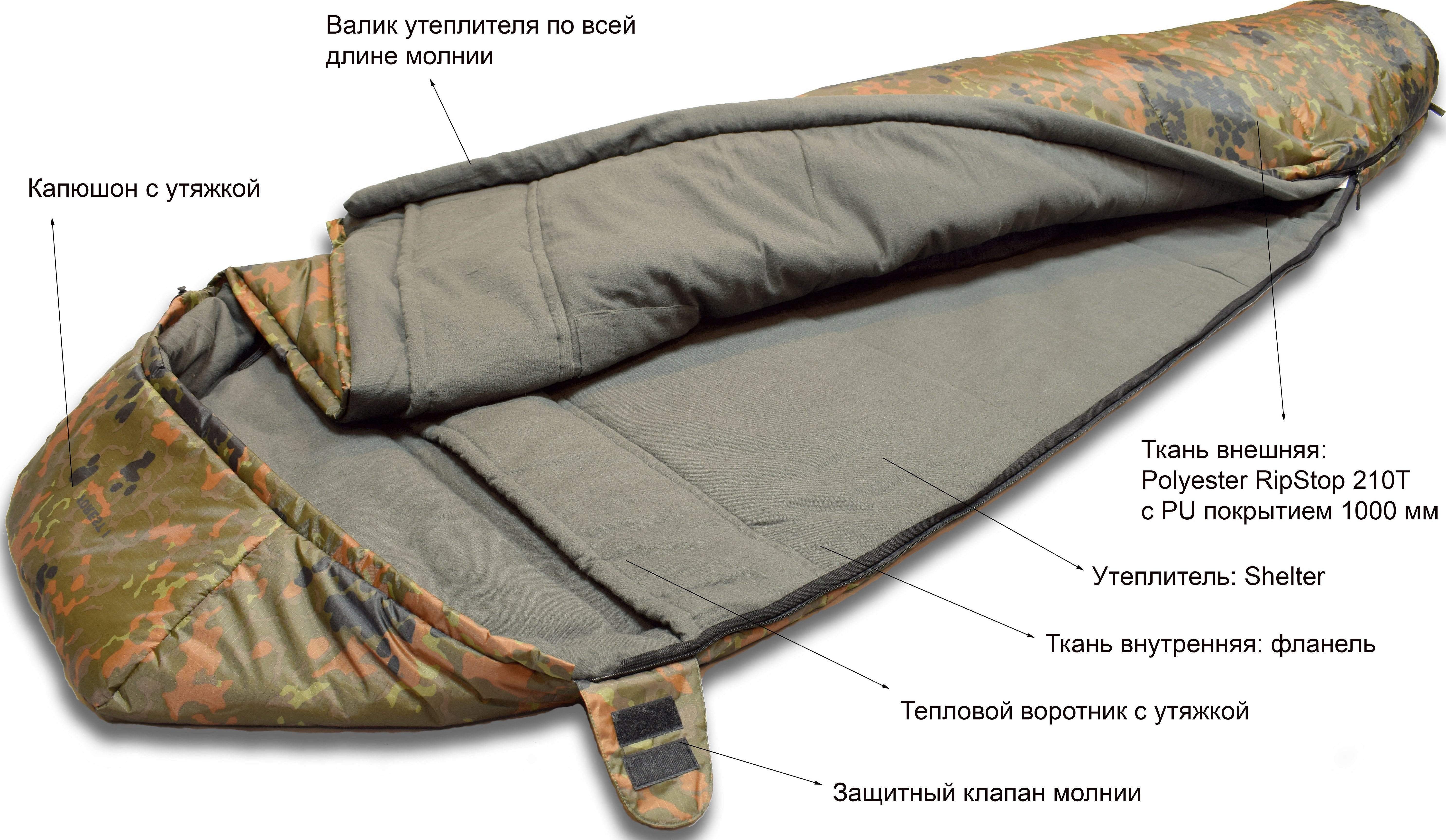 Армейский спальный мешок одеяло