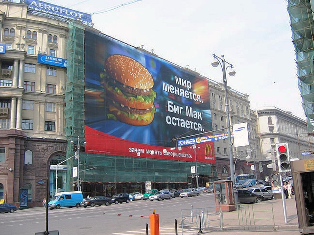 Реклама на фасаде