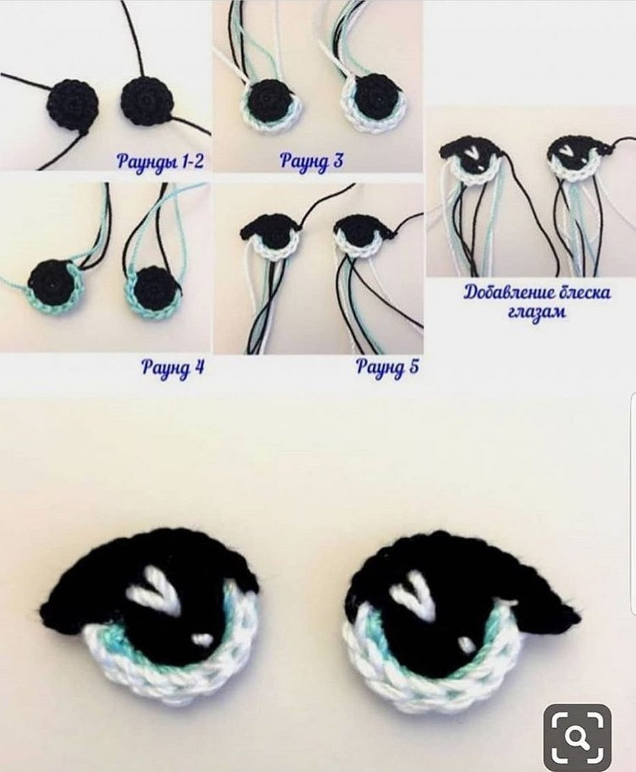 Как вставить глазки. Глазки для игрушек амигуруми вышить. Как сделать глазки для амигуруми. МК вязаные глазки для игрушек. Вязание глаз для игрушек крючком.