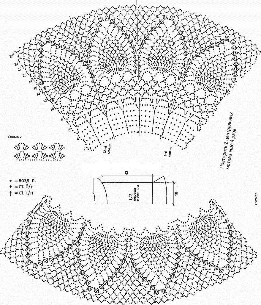 Ажурная кокетка крючком схемы для жакета