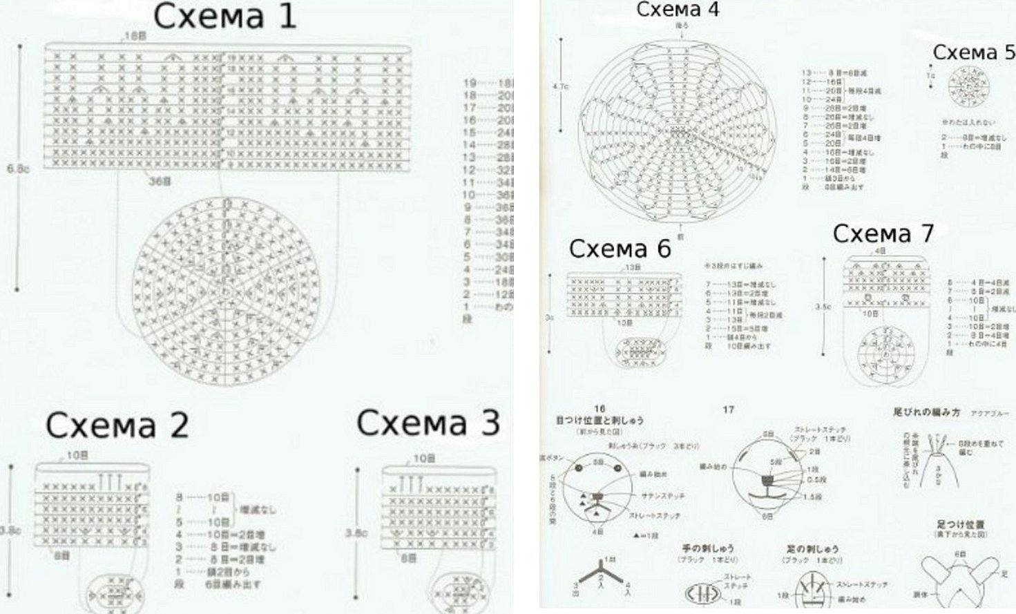 Схемы вязания амигуруми